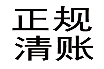 帮助金融科技公司全额讨回700万贷款本金